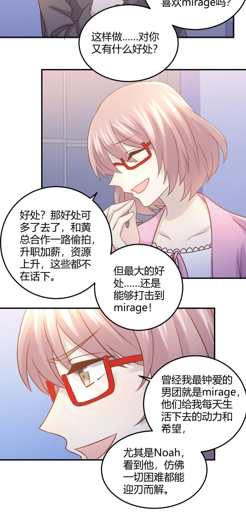 凌采的倾诉-第81话