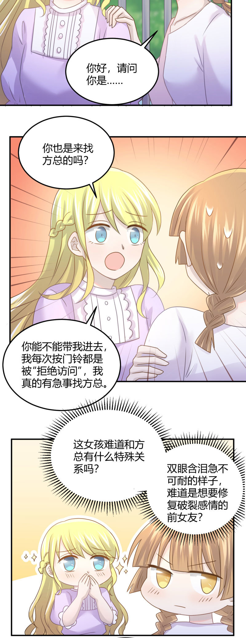 不能输的对赌协议-第83话