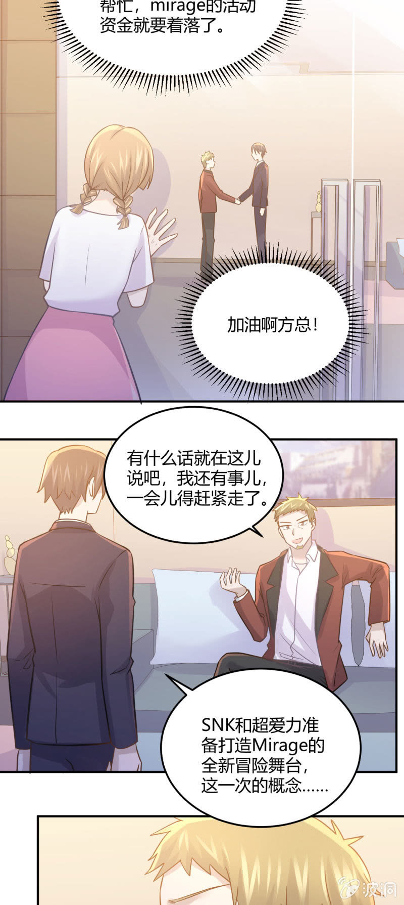 暴发户的羞辱-第87话