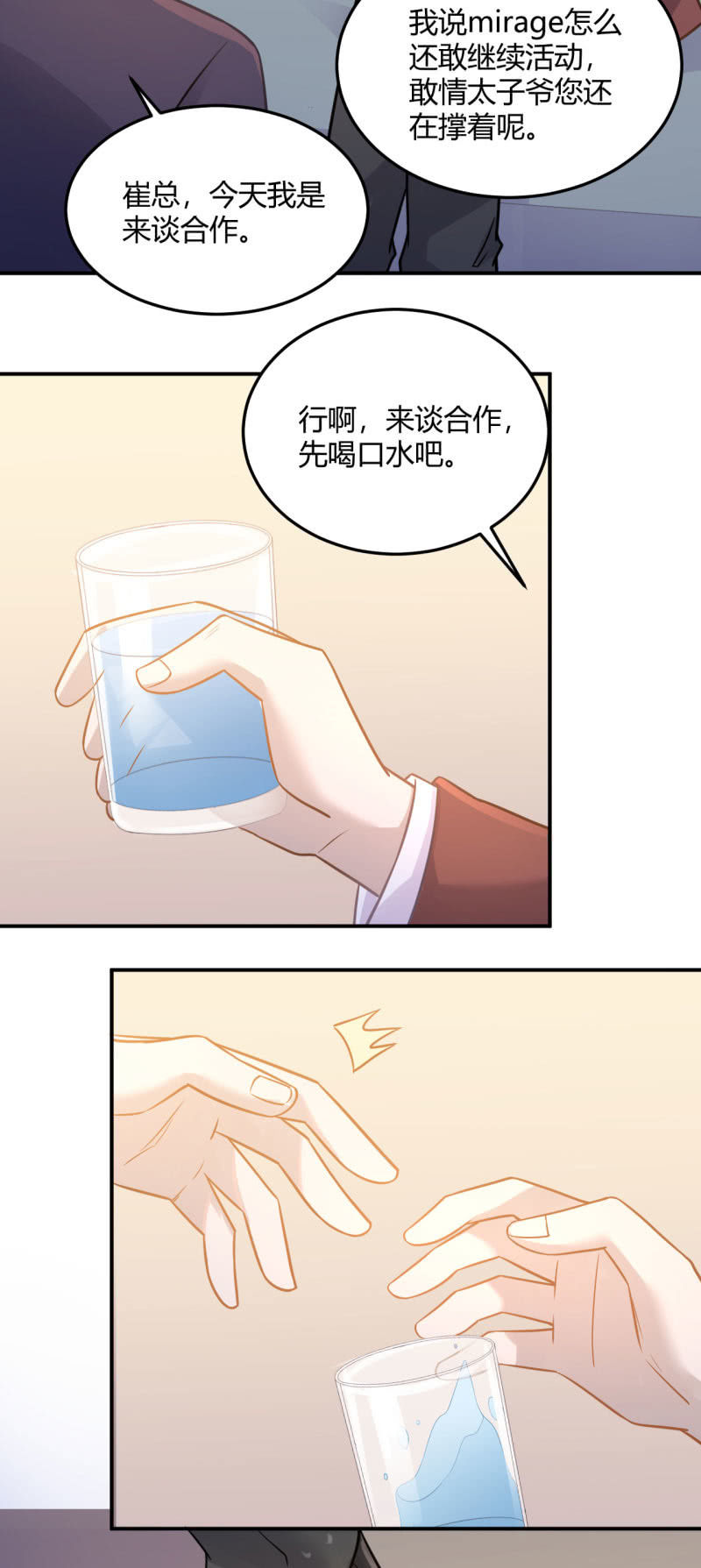 暴发户的羞辱-第87话