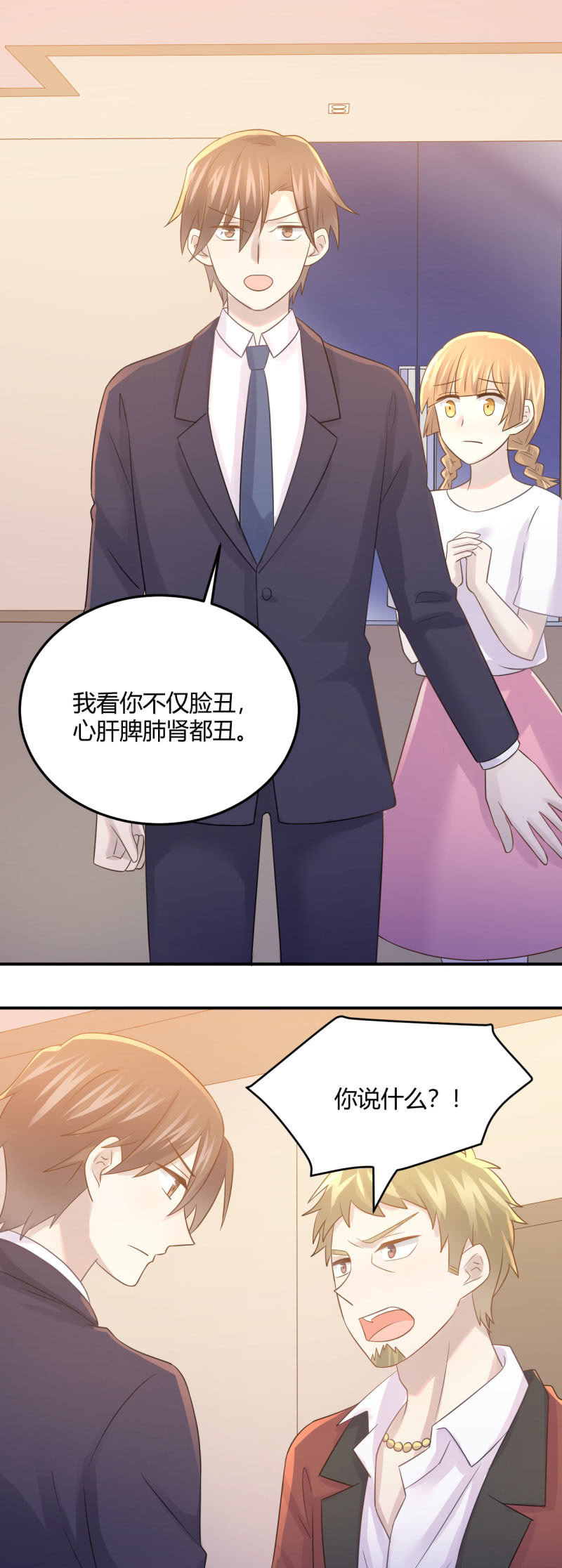 暴发户的羞辱-第87话