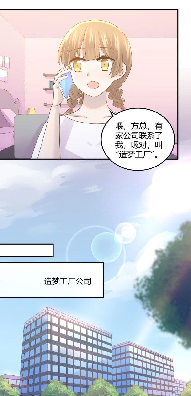 暴发户的羞辱-第87话