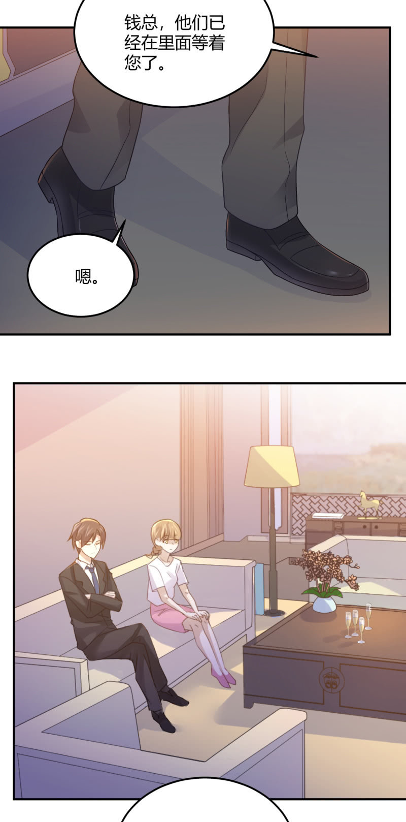 拜会钱总-第89话