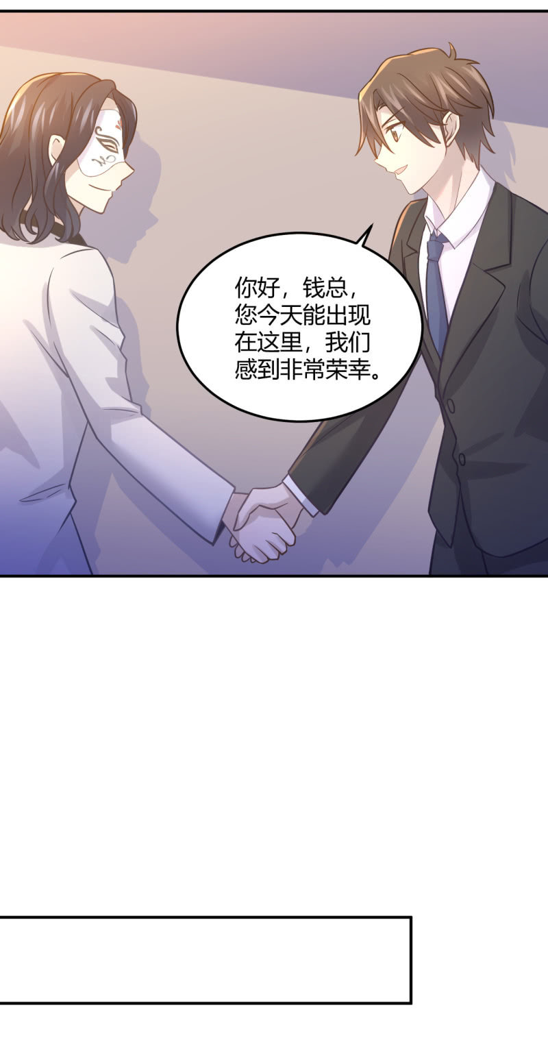 拜会钱总-第89话