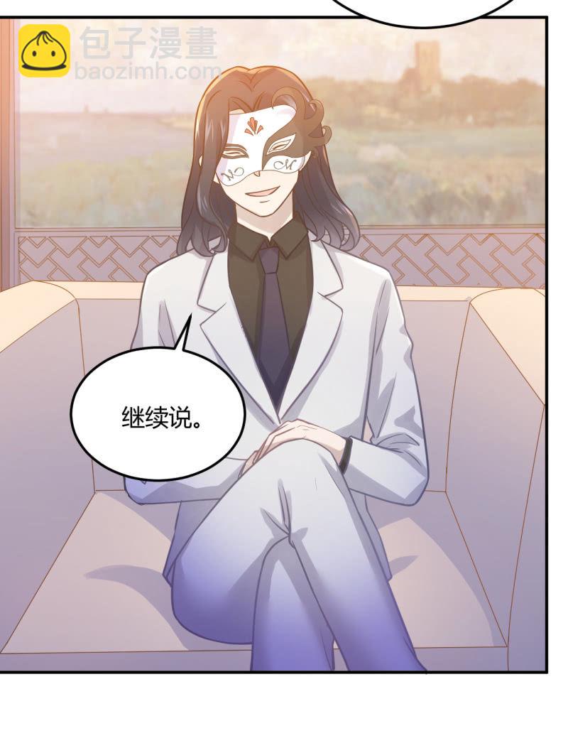 拜会钱总-第89话