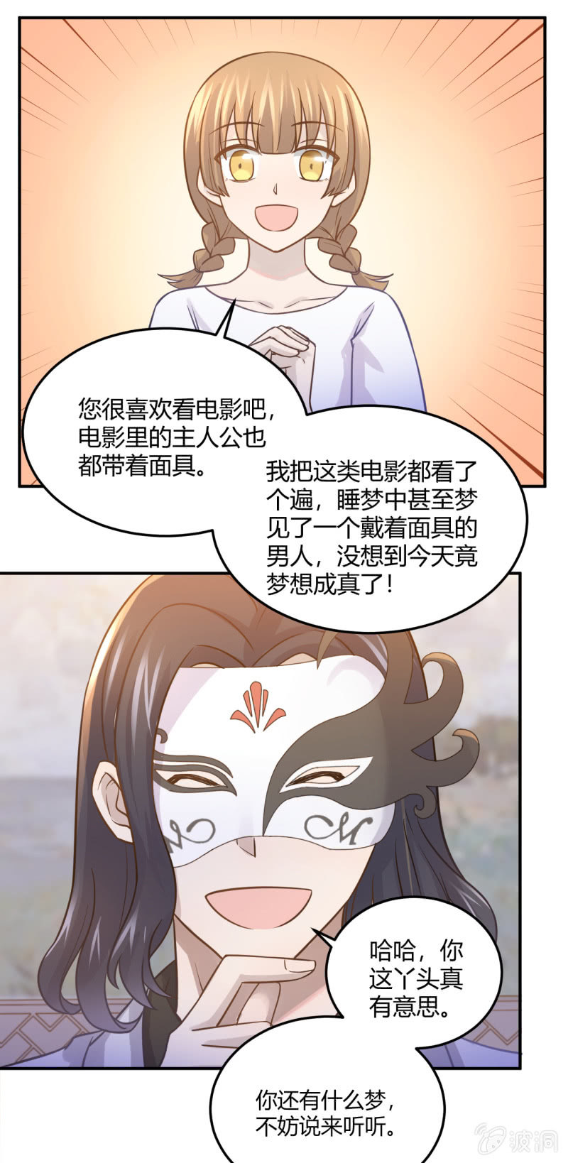 拜会钱总-第89话