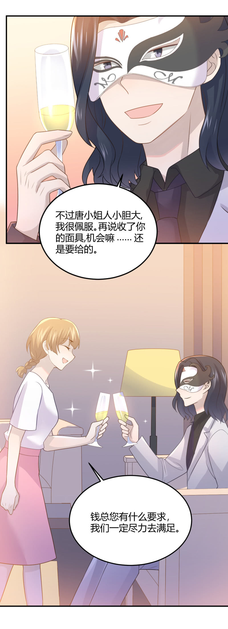 拜会钱总-第89话