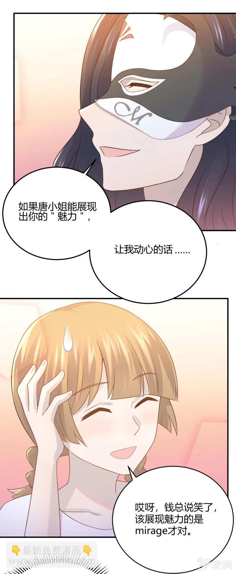 拜会钱总-第89话