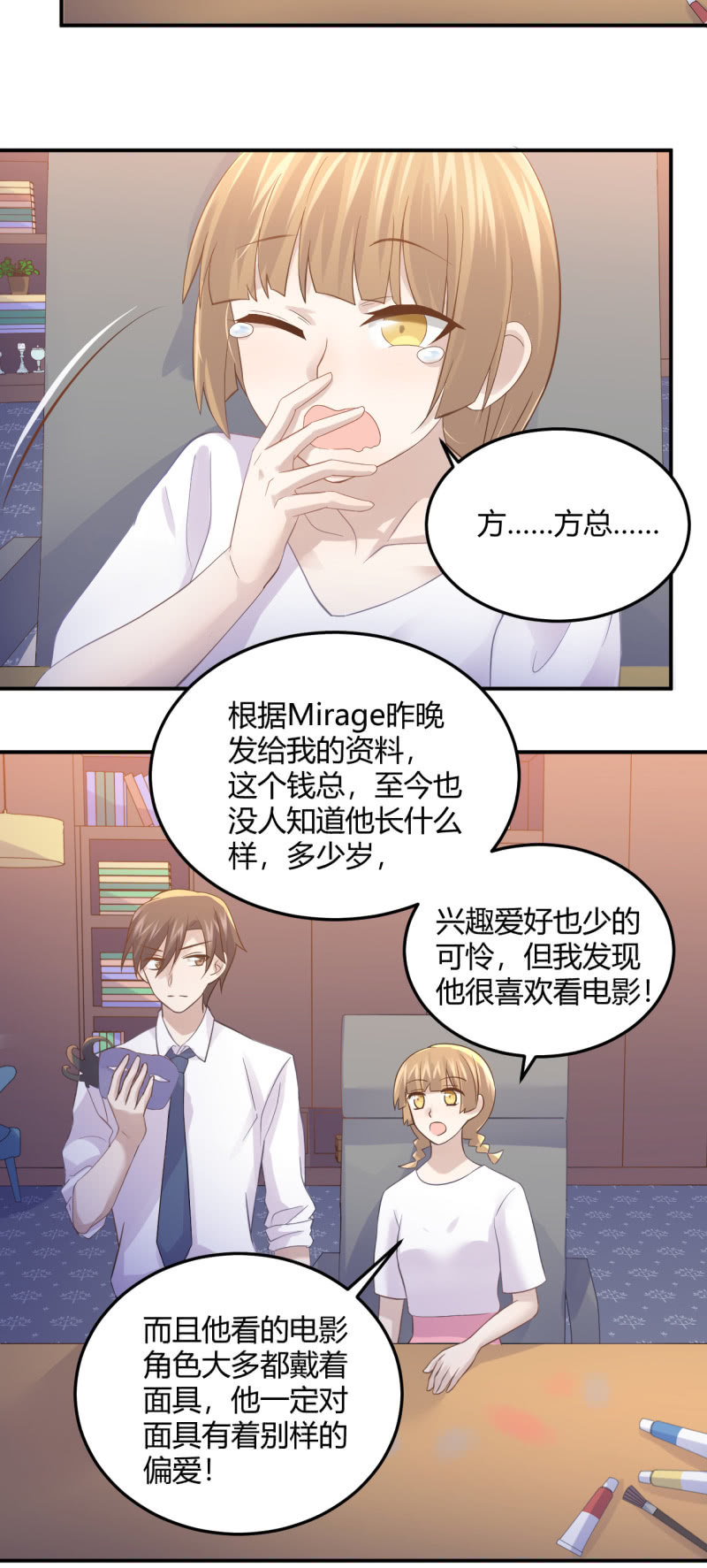 拜会钱总-第89话