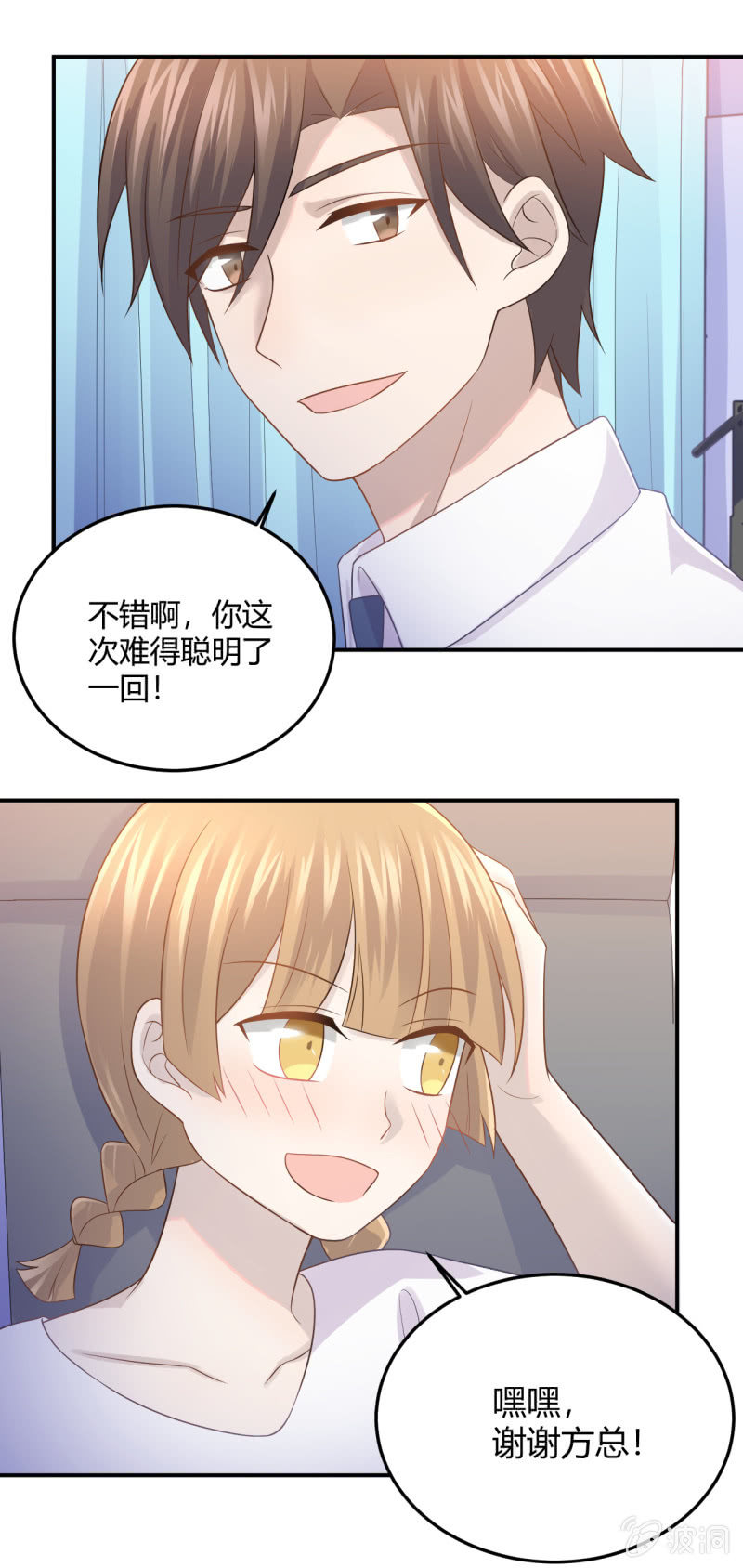 拜会钱总-第89话