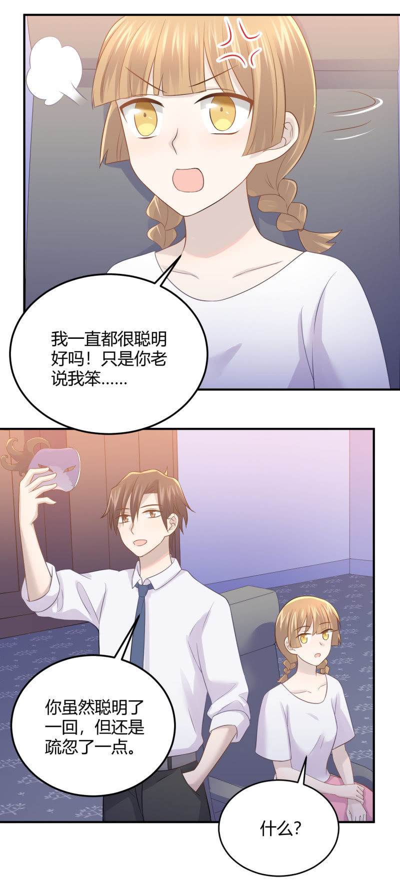 拜会钱总-第89话