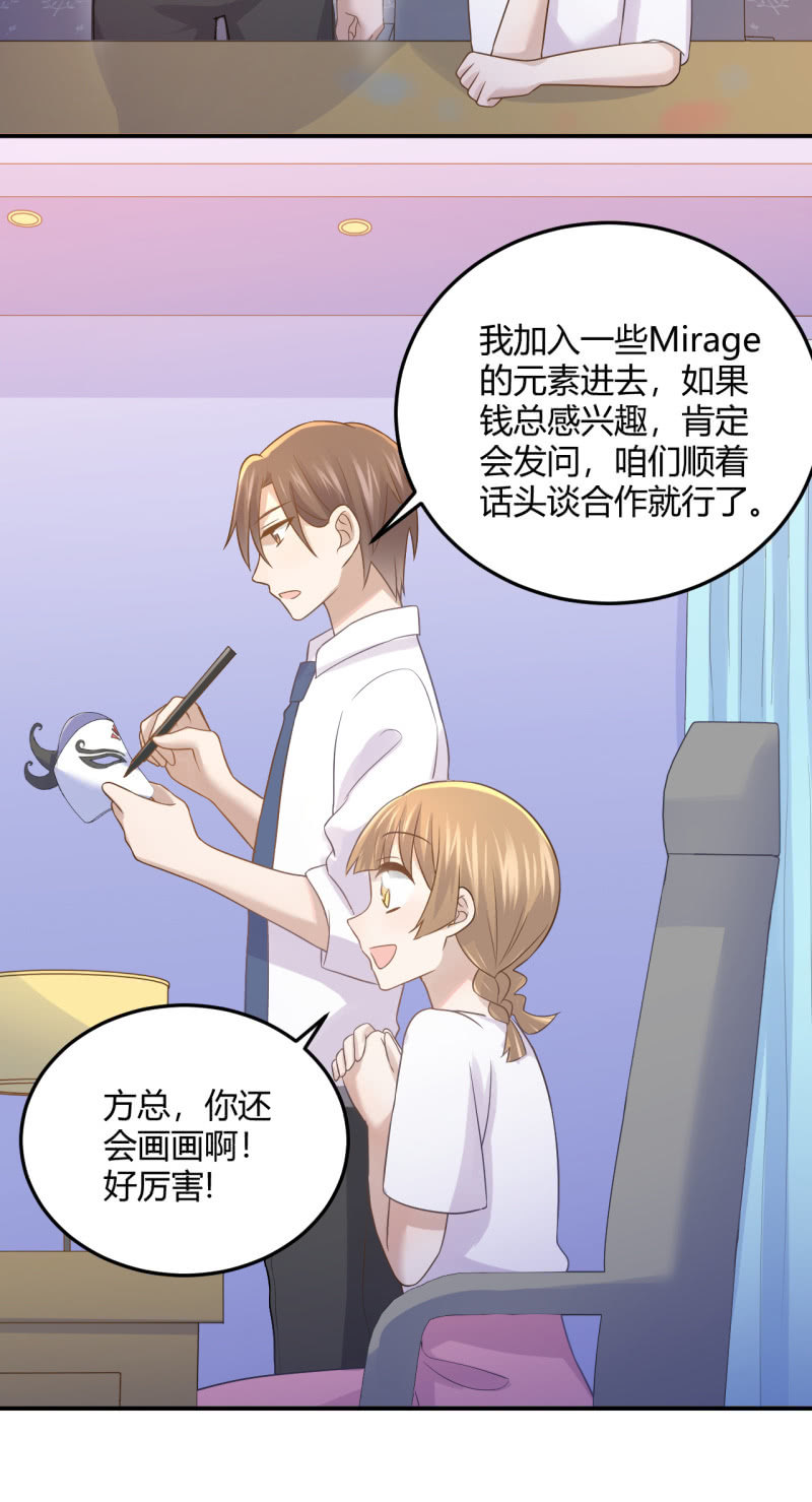 拜会钱总-第89话