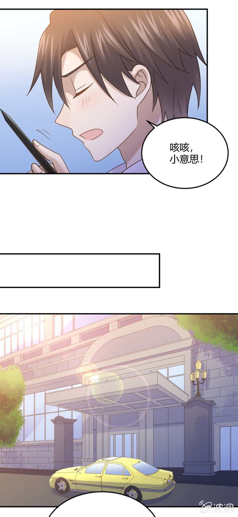 拜会钱总-第89话