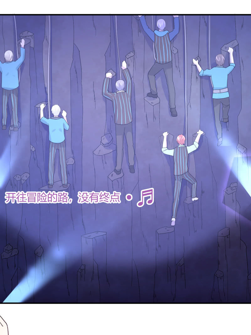 演出，危险-第91话