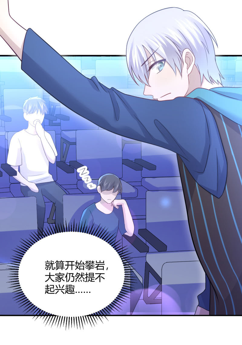 演出，危险-第91话