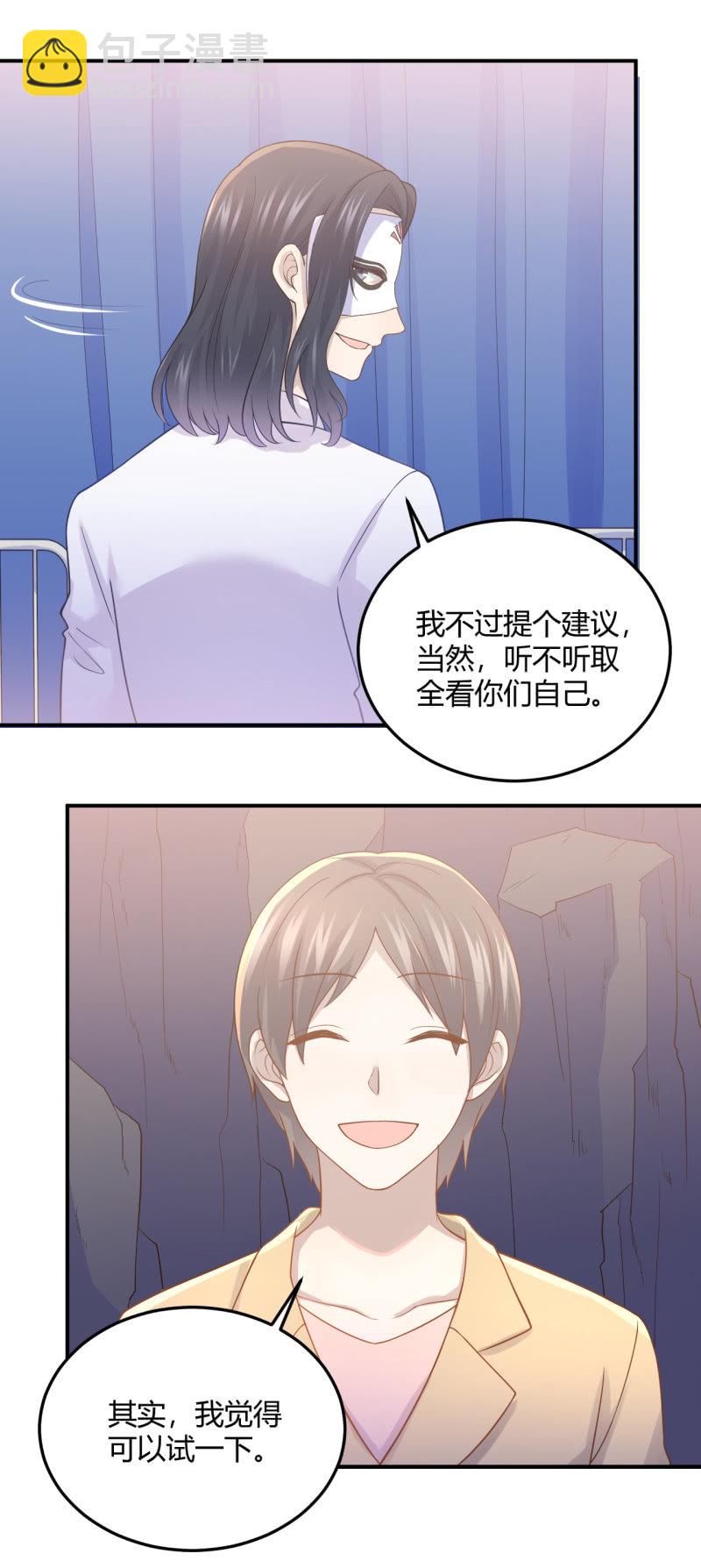 演出，危险-第91话