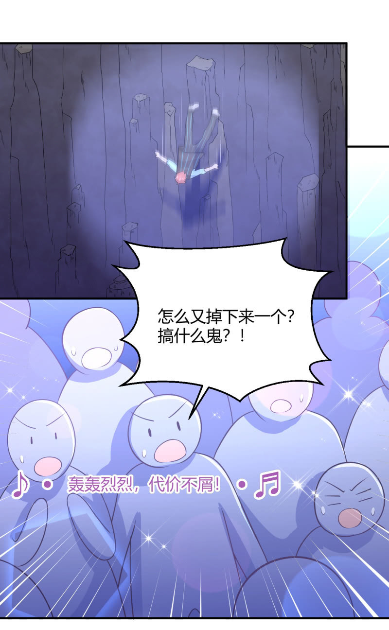 演出，危险-第91话