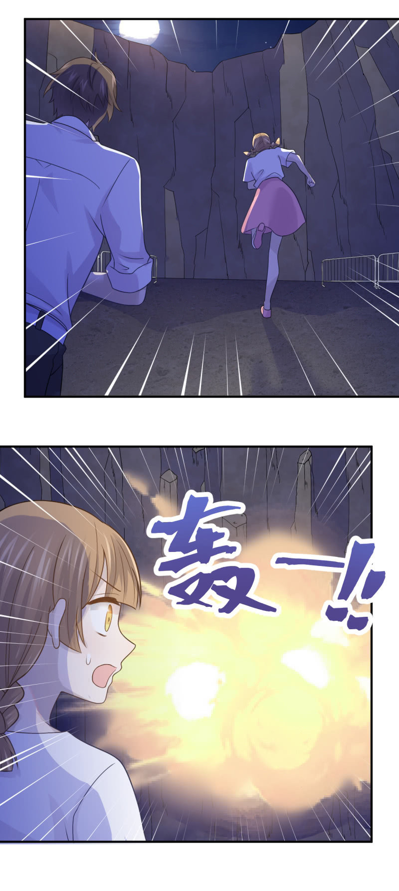 演出，危险-第91话