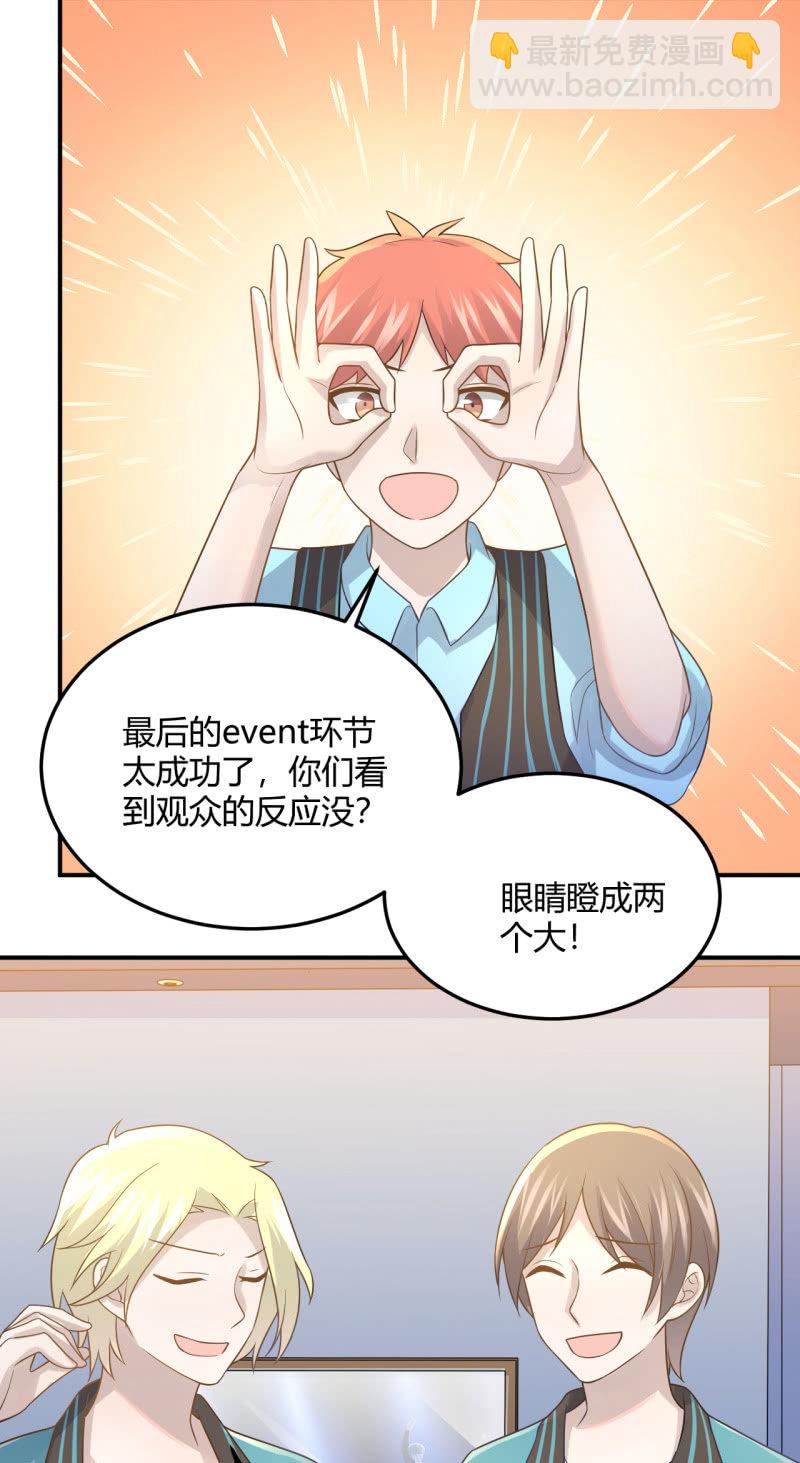 演出，危险-第91话