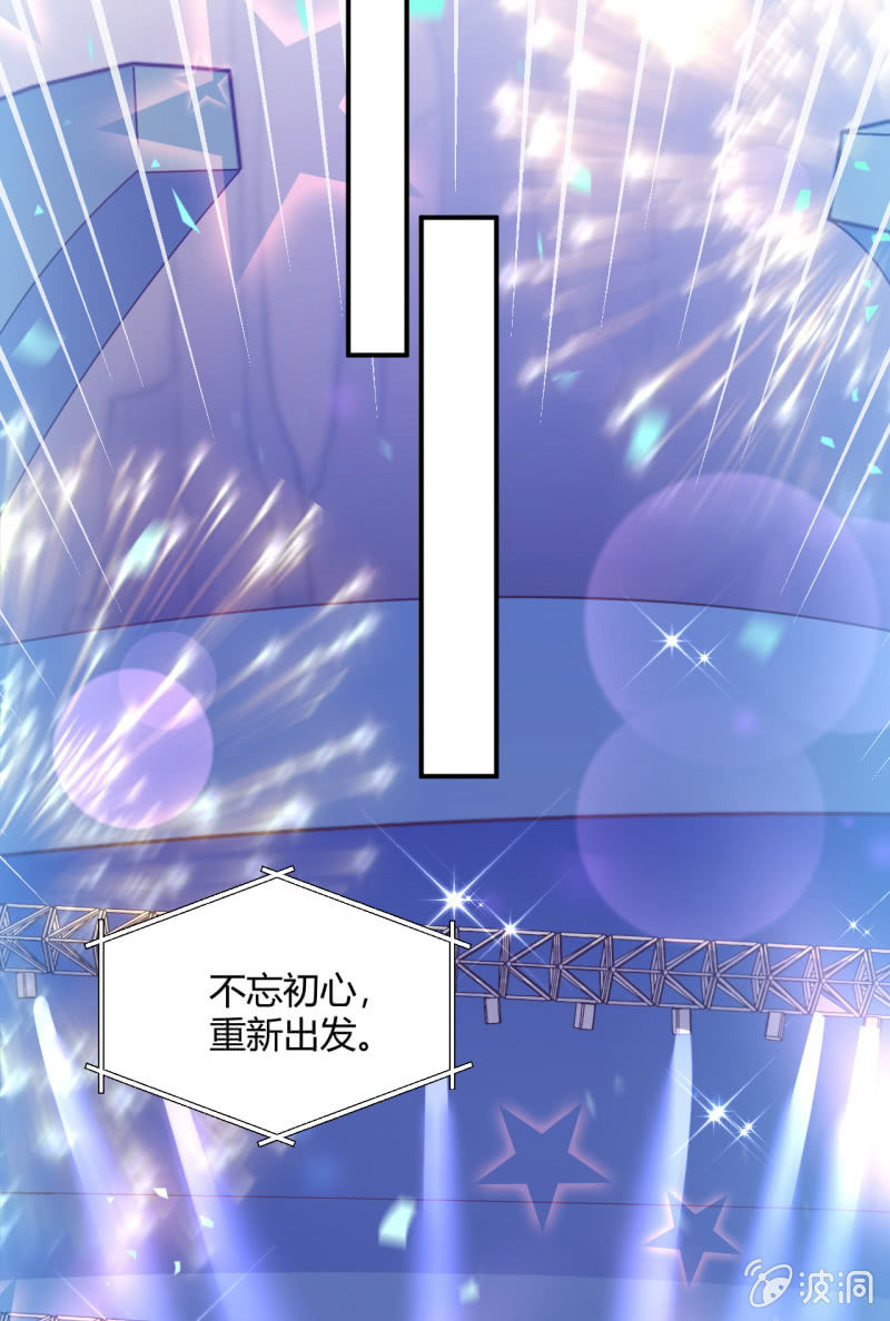 演出，危险-第91话