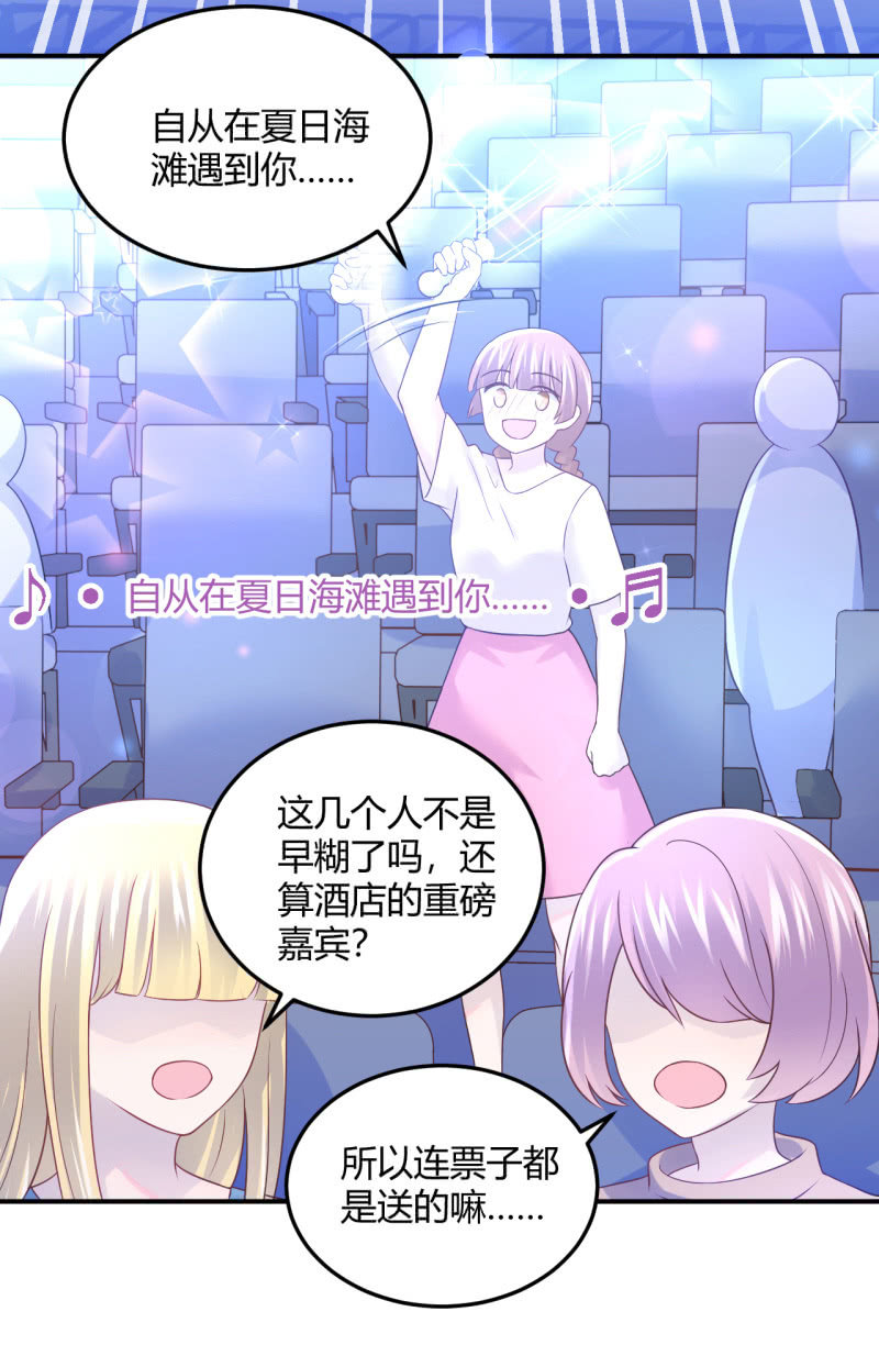 演出，危险-第91话