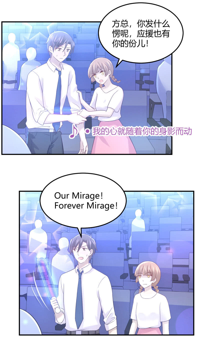 演出，危险-第91话