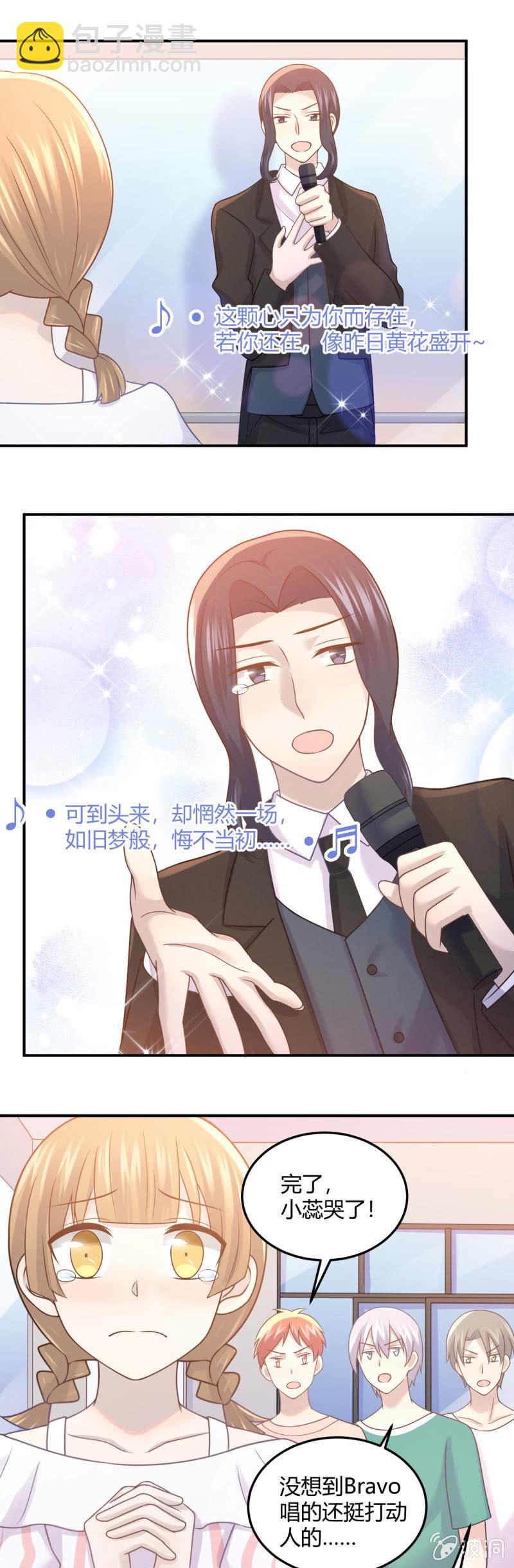 董事长病重-第93话