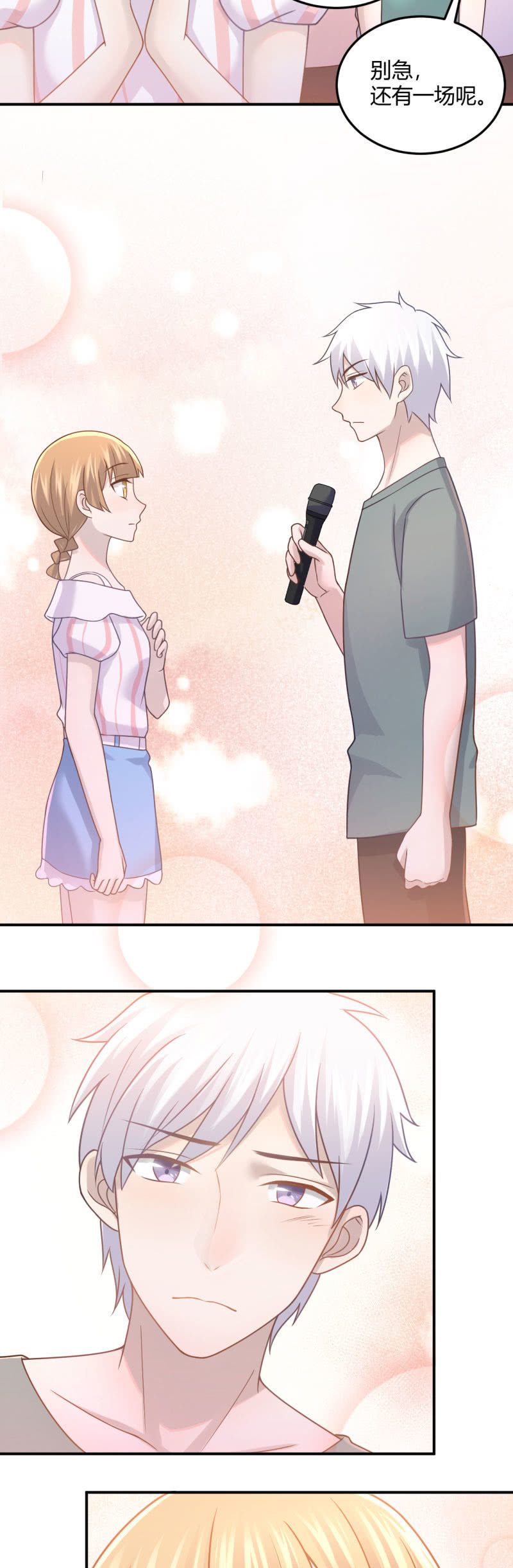 董事长病重-第93话