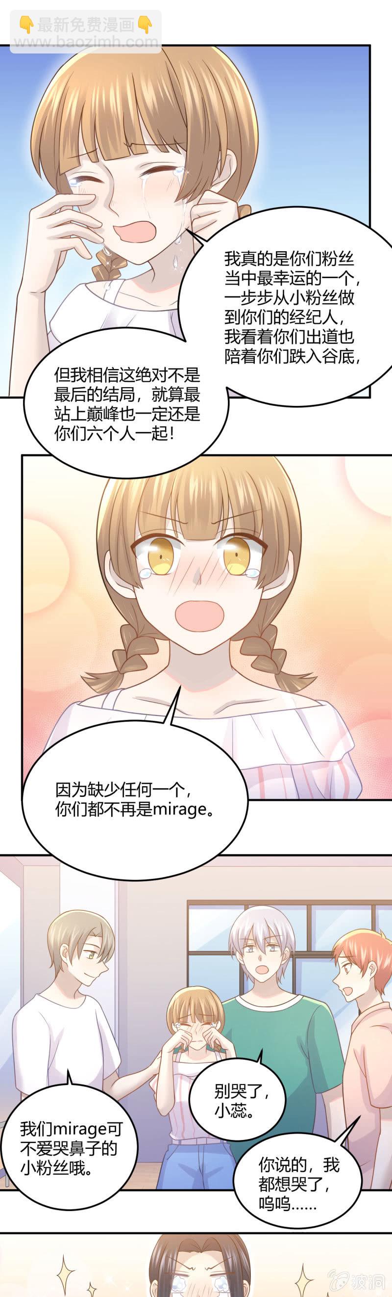 董事长病重-第93话