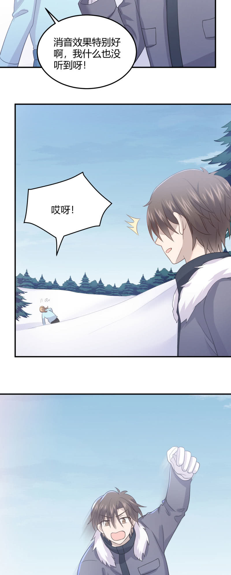 设备检查-第95话