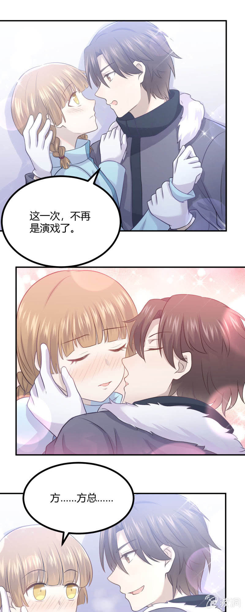 设备检查-第95话