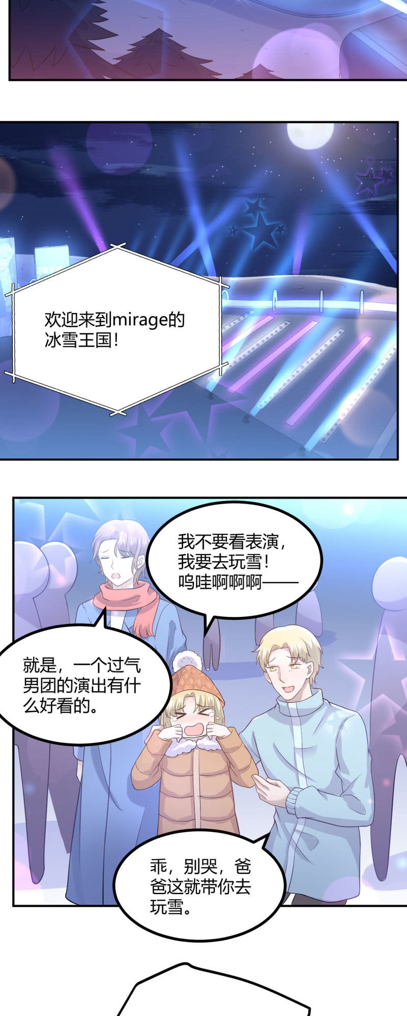 设备检查-第95话