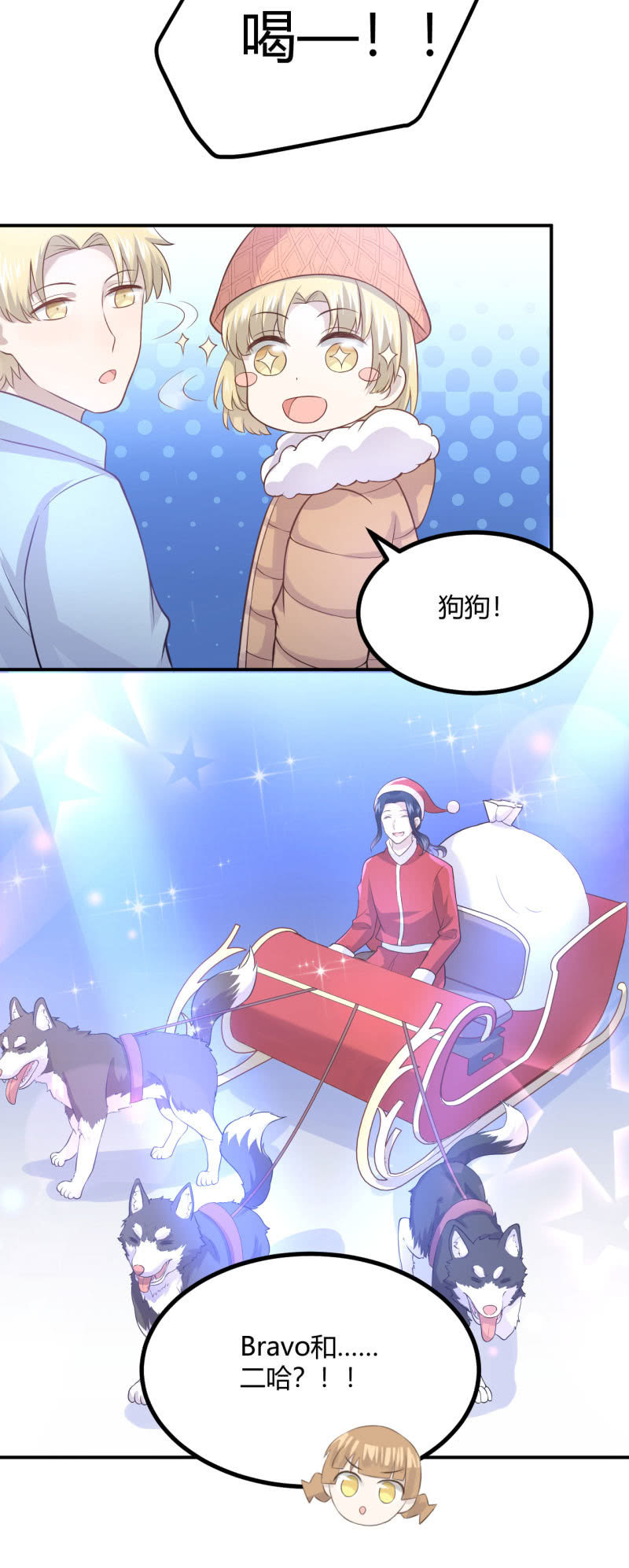 设备检查-第95话