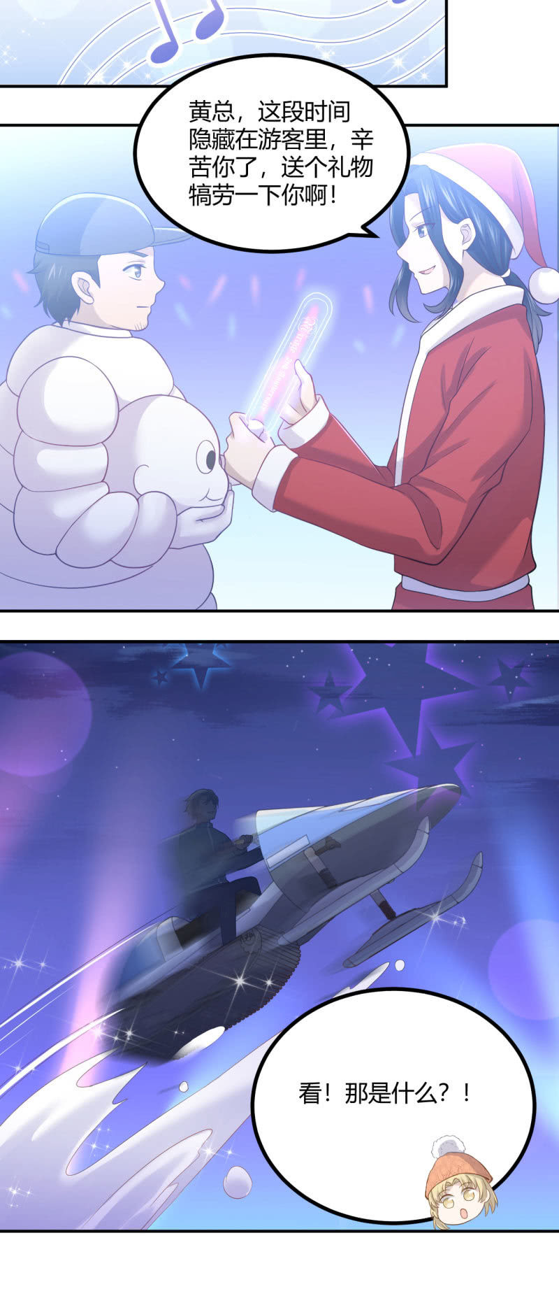 设备检查-第95话