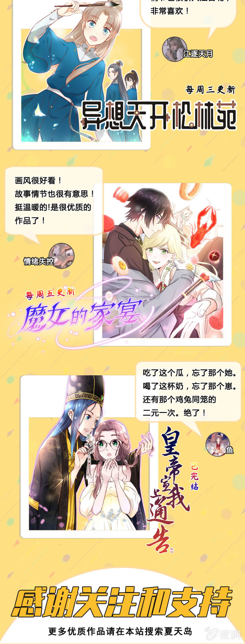 设备检查-第95话