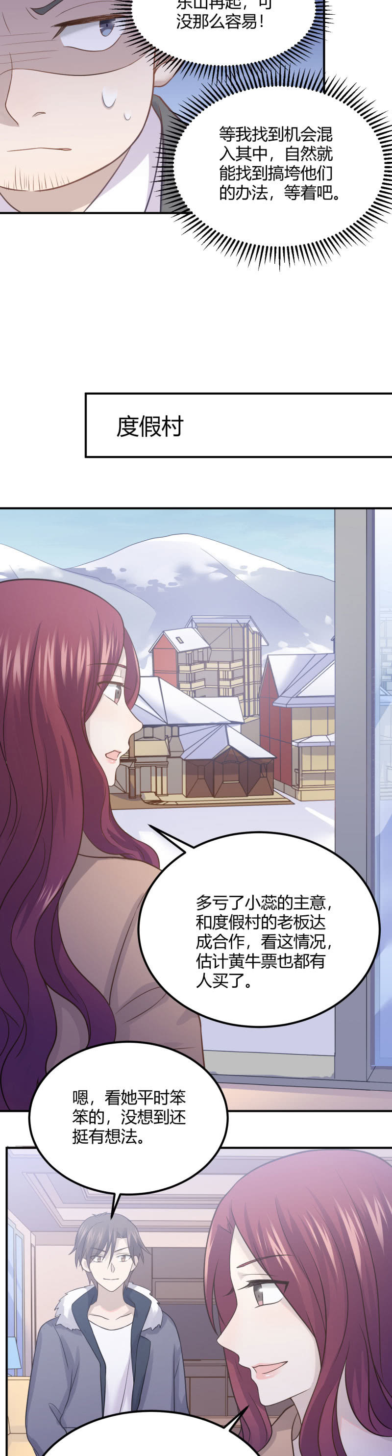 设备检查-第95话