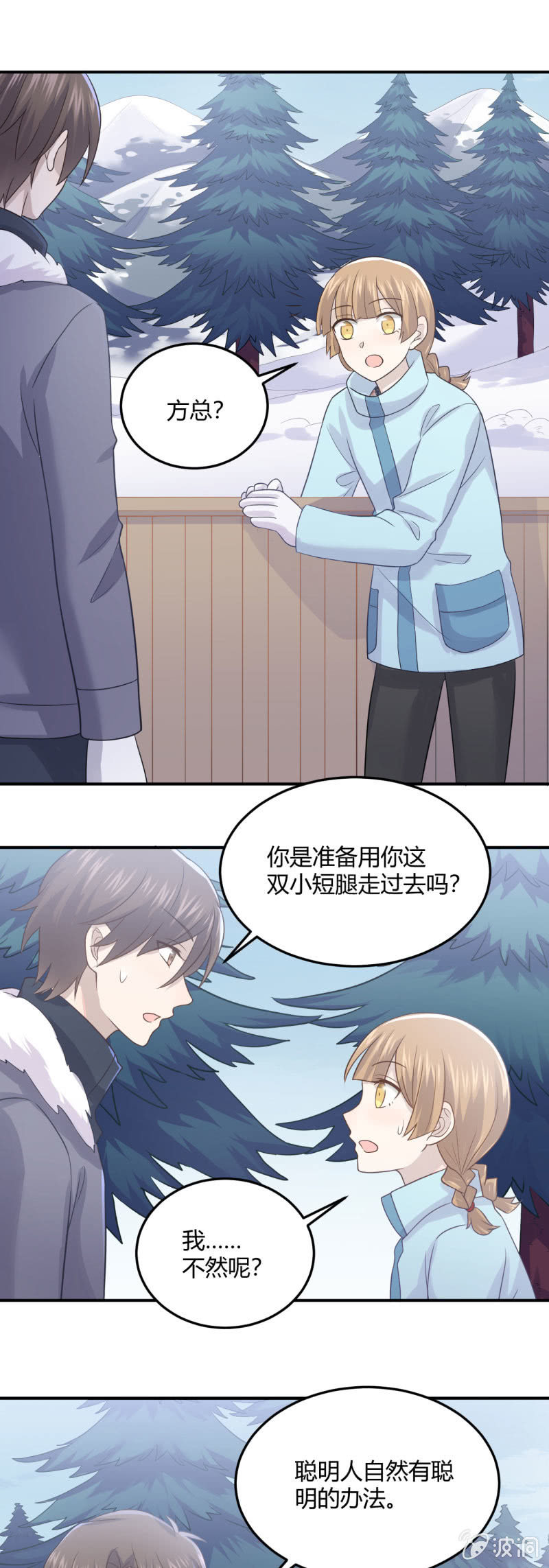 设备检查-第95话