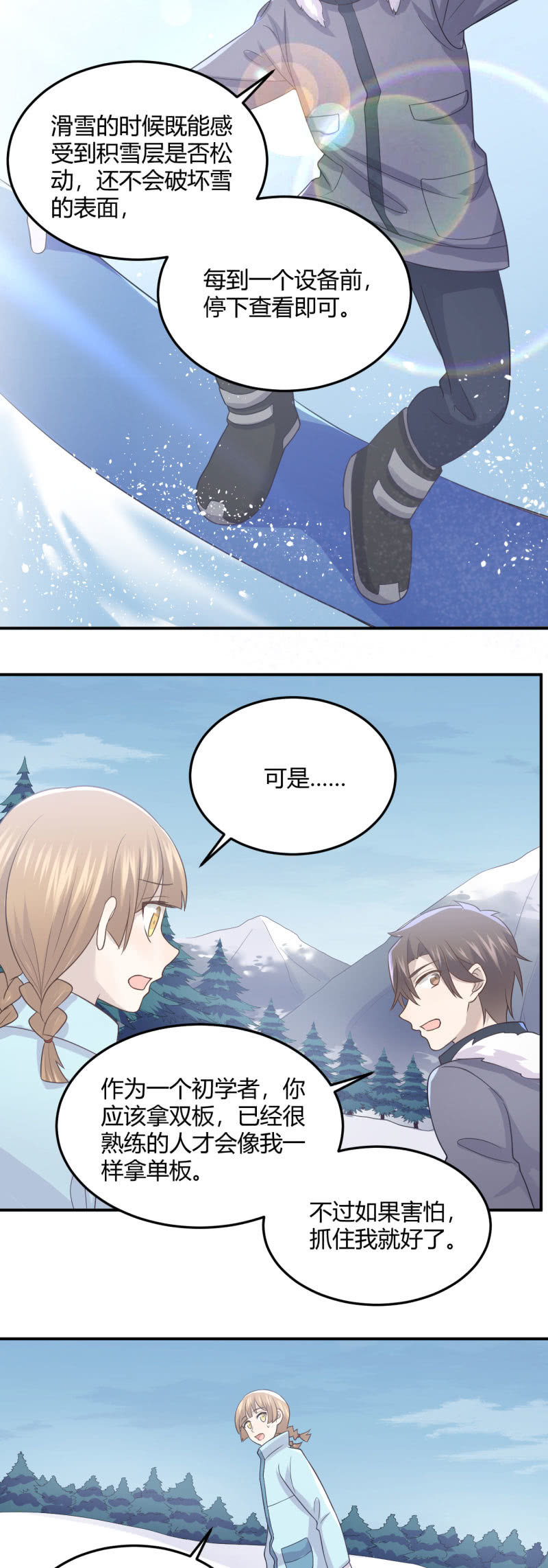 设备检查-第95话