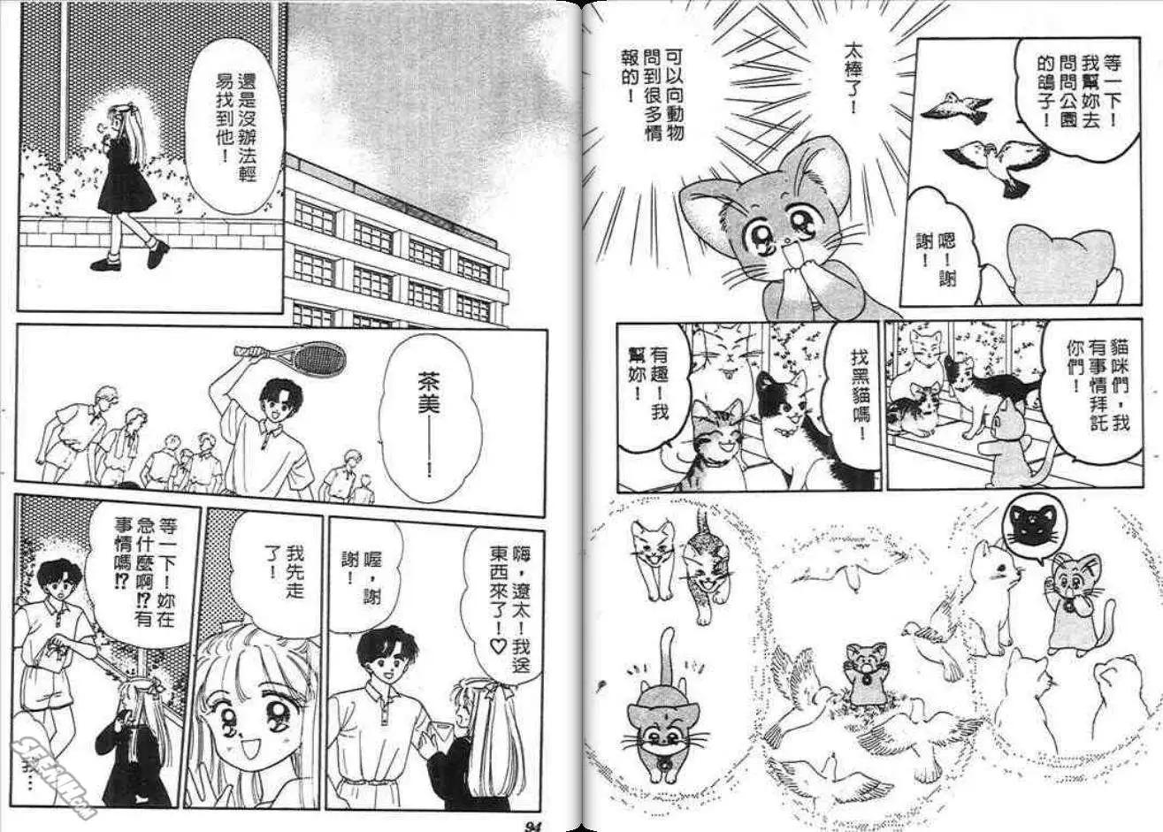 神奇男孩 - 第03卷(2/2) - 2