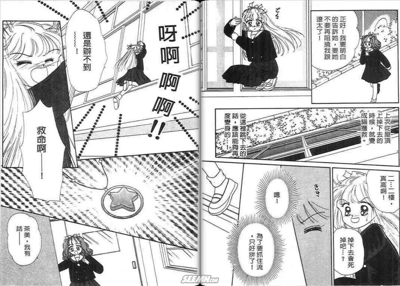 神奇男孩 - 第03卷(2/2) - 5