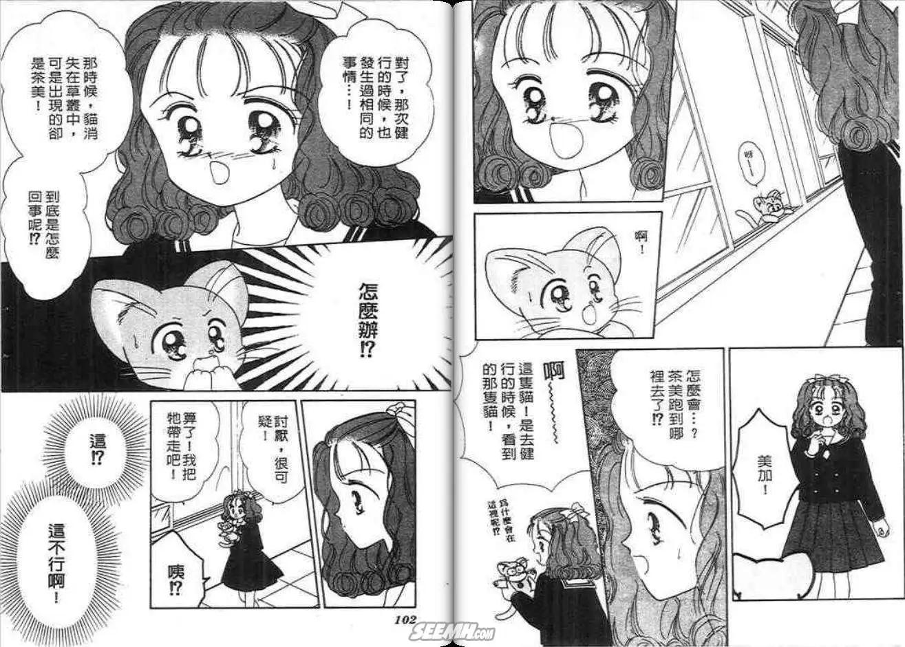 神奇男孩 - 第03卷(2/2) - 6