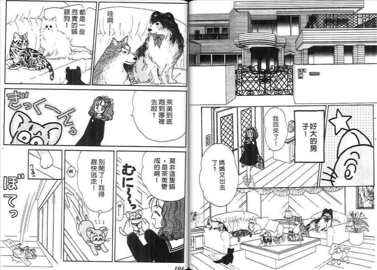 神奇男孩 - 第03卷(2/2) - 7