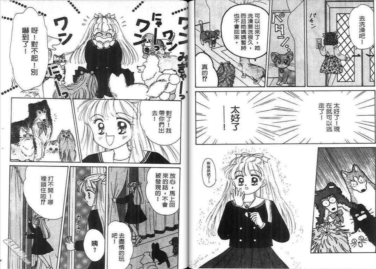 神奇男孩 - 第03卷(2/2) - 4