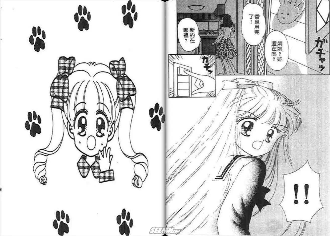 神奇男孩 - 第03卷(2/2) - 5