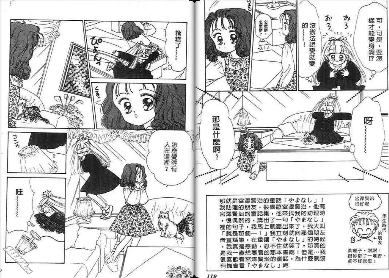 神奇男孩 - 第03卷(2/2) - 7