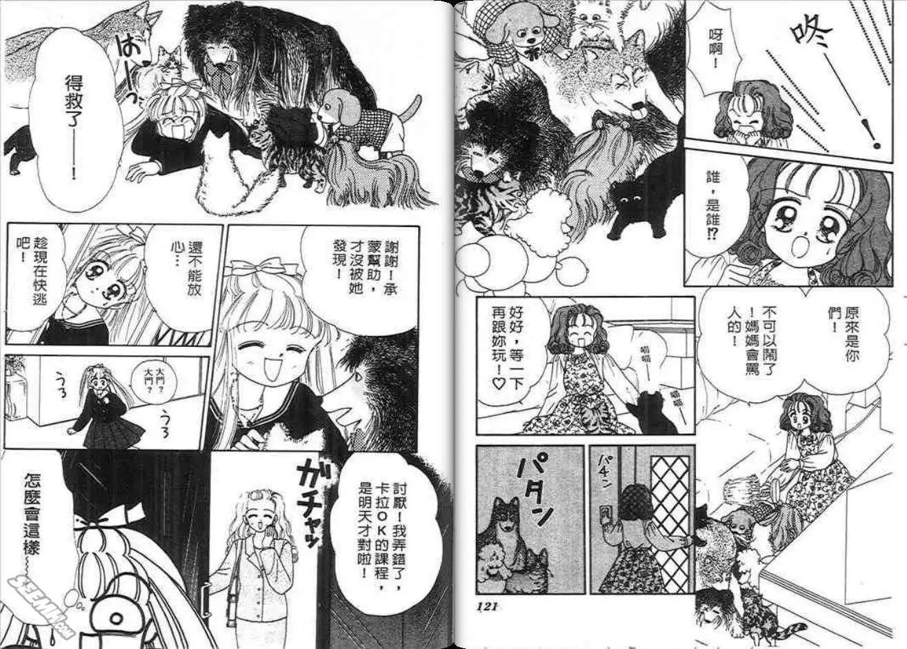 神奇男孩 - 第03卷(2/2) - 8