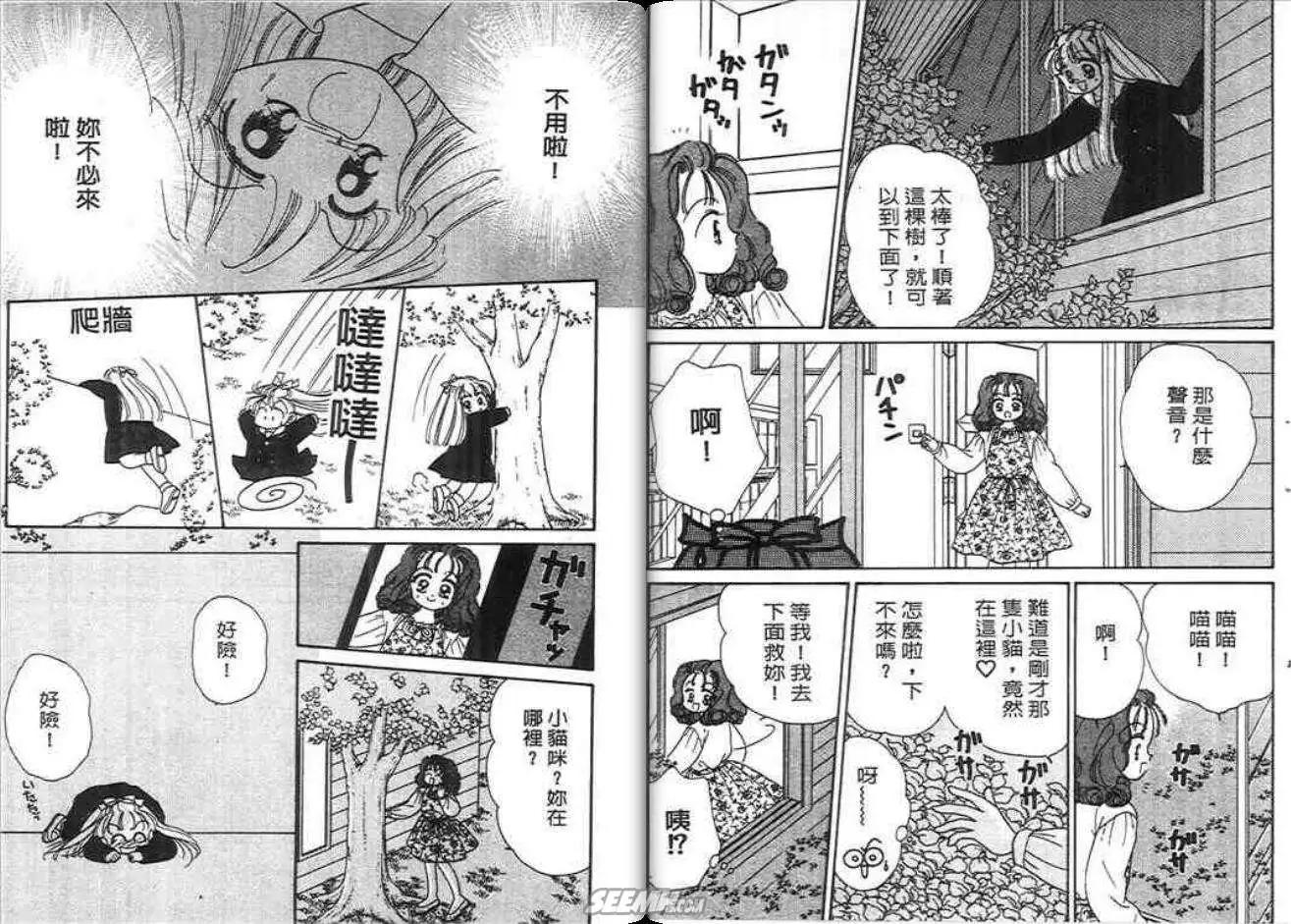 神奇男孩 - 第03卷(2/2) - 2