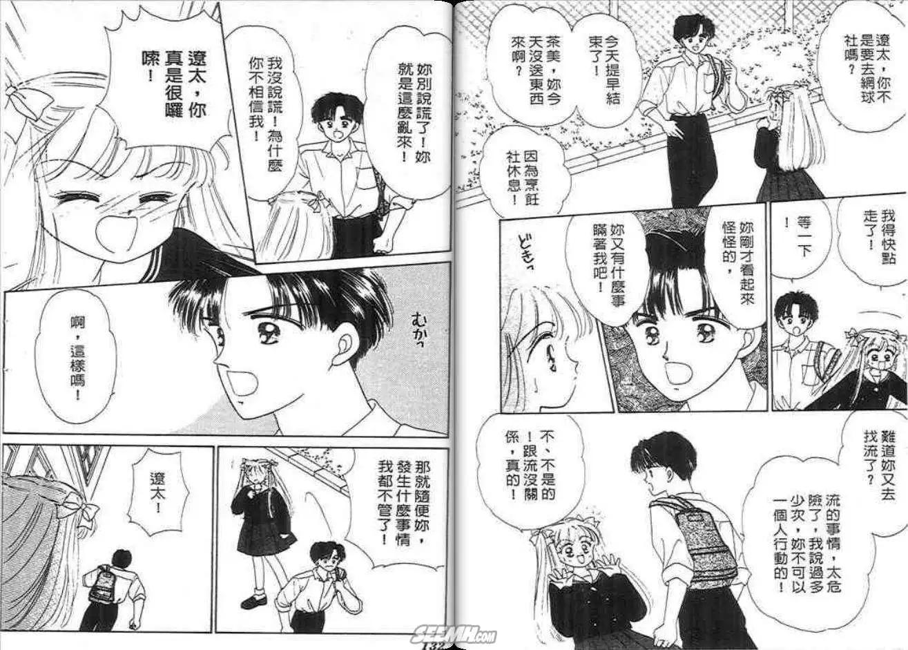 神奇男孩 - 第03卷(2/2) - 5