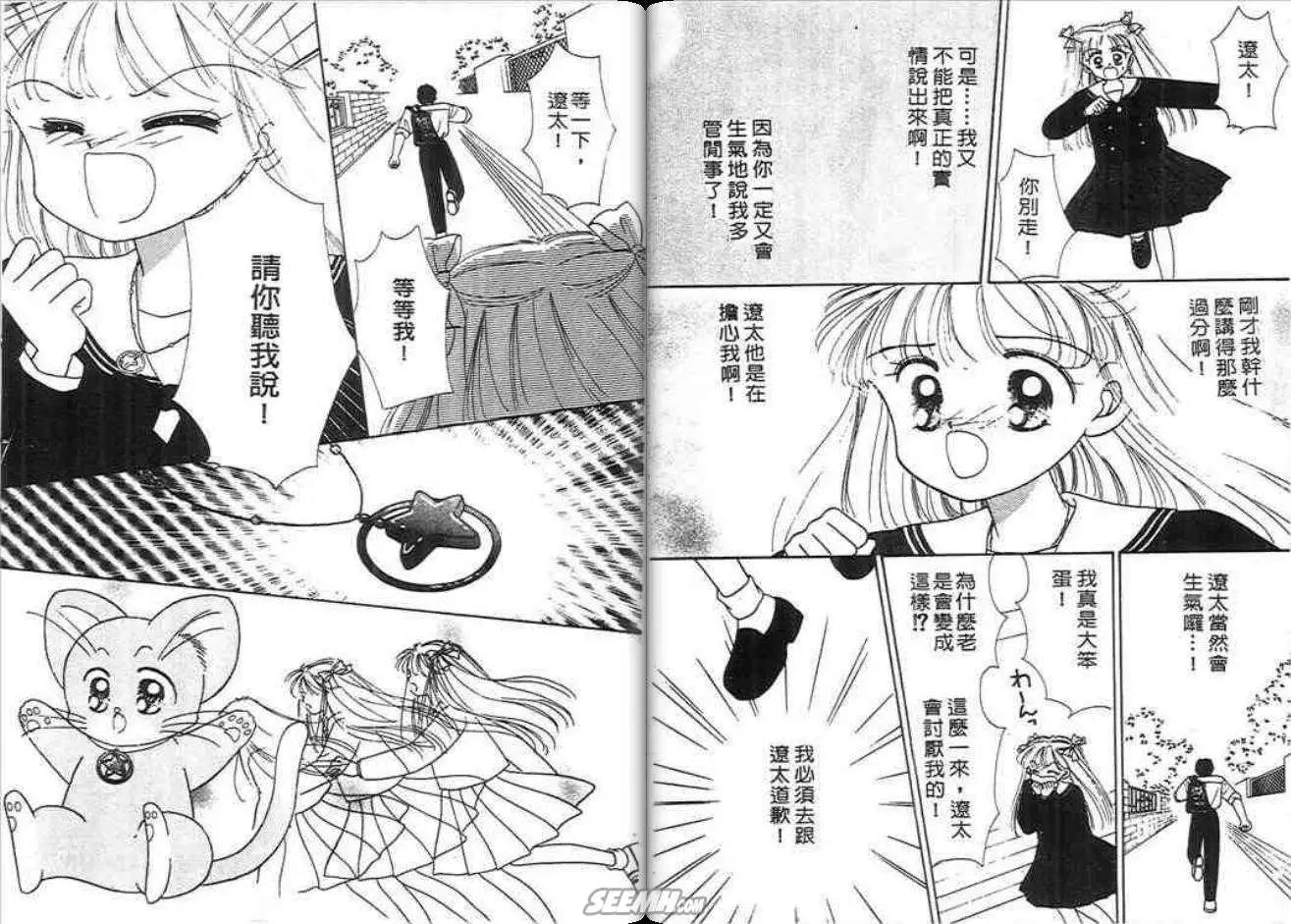神奇男孩 - 第03卷(2/2) - 6
