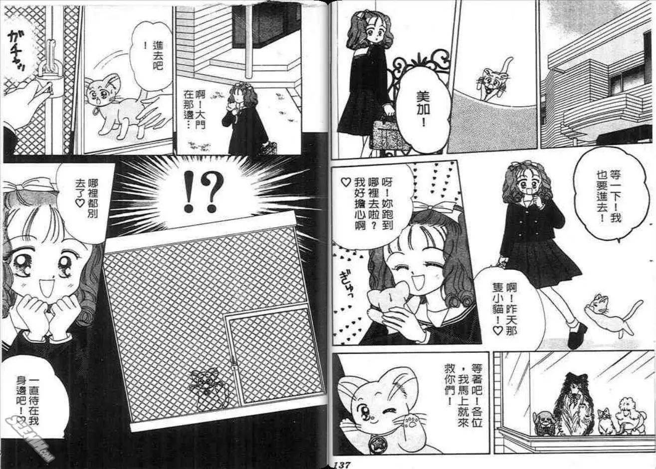 神奇男孩 - 第03卷(2/2) - 8